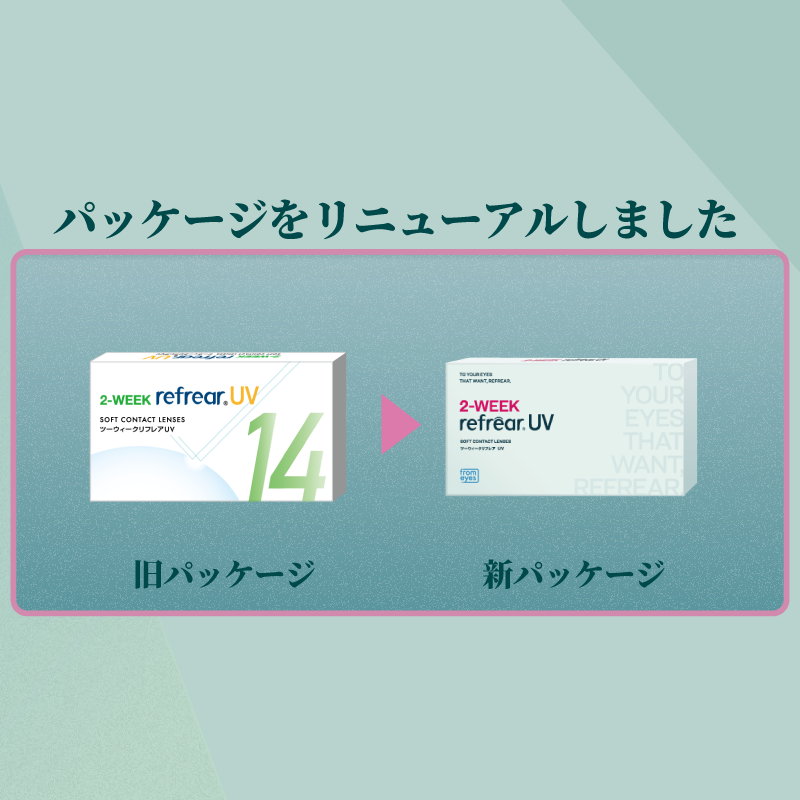 2-WEEK リフレアUV（2週間使い捨て/1箱6枚）