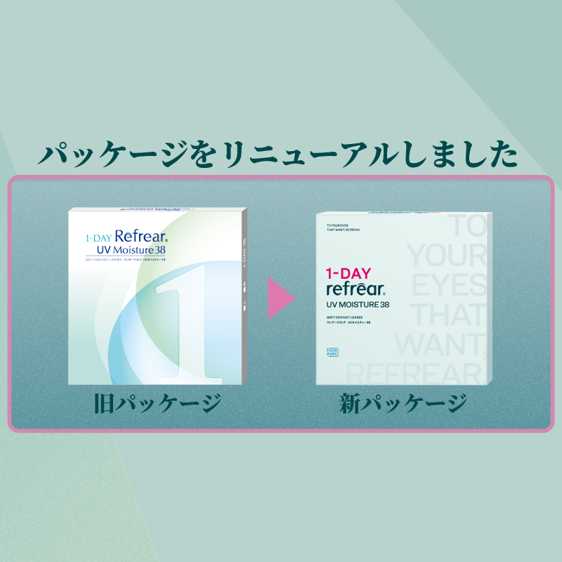 ワンデーリフレアUV（1日使い捨て/1箱30枚入）