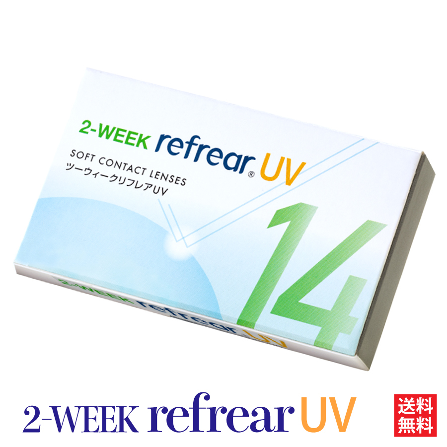 2-WEEK リフレアUV（2週間使い捨て/1箱6枚）